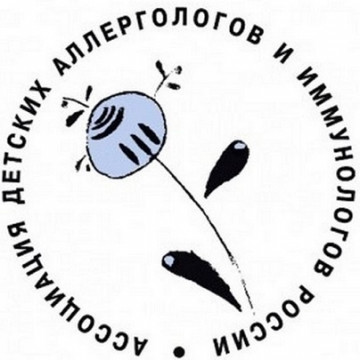 Ассоциации детских аллергологов и иммунологов России