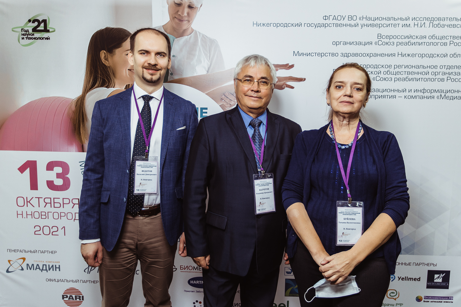 Межрегиональная конференция «Развитие системы медицинской реабилитации в ПФО» прошла в Приволжском федеральном округе